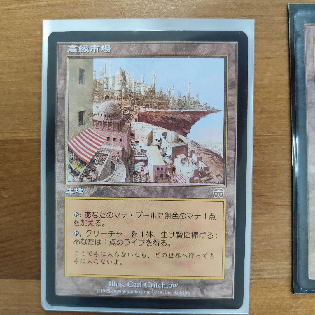 foil1枚＋レア3枚】高級市場 highMarket Foil 英語