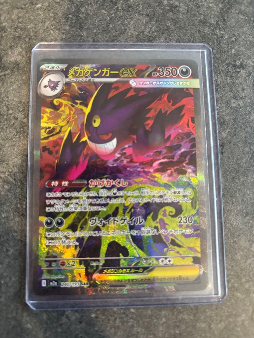 メガゲンガーex SARの通販はau PAY マーケット - 輸入雑貨のネット