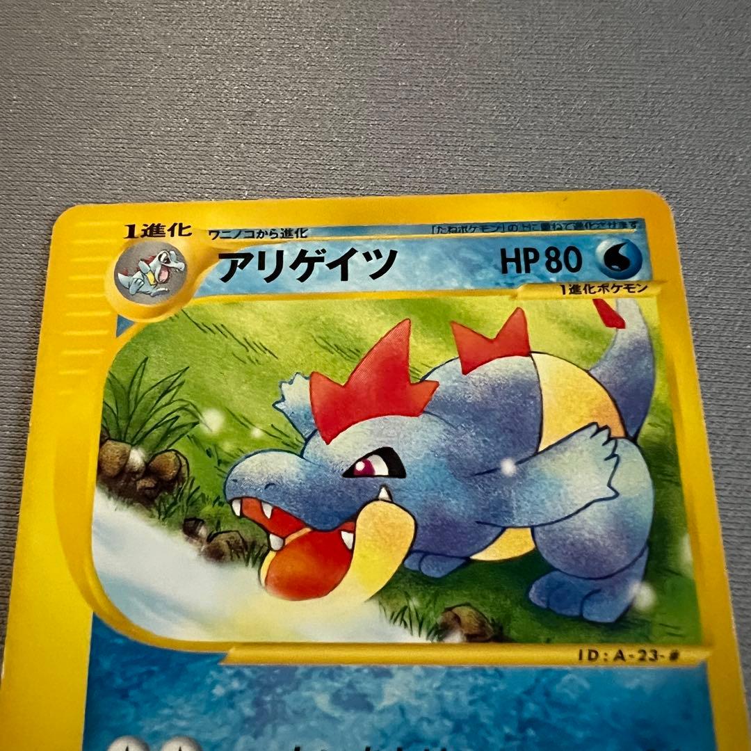 【超希少】カードe 第1弾 EDなし 3枚セット