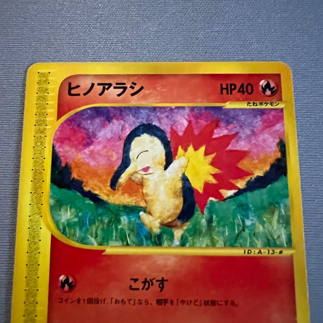 【超希少】カードe 第1弾 EDなし 3枚セット