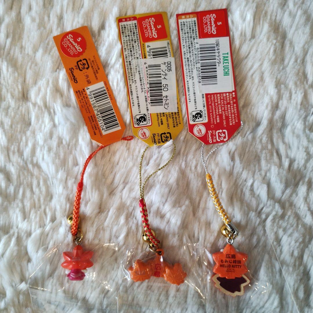 ご当地キティ 広島限定 もみじ饅頭 根付けストラップ 3つセット 希少 レア