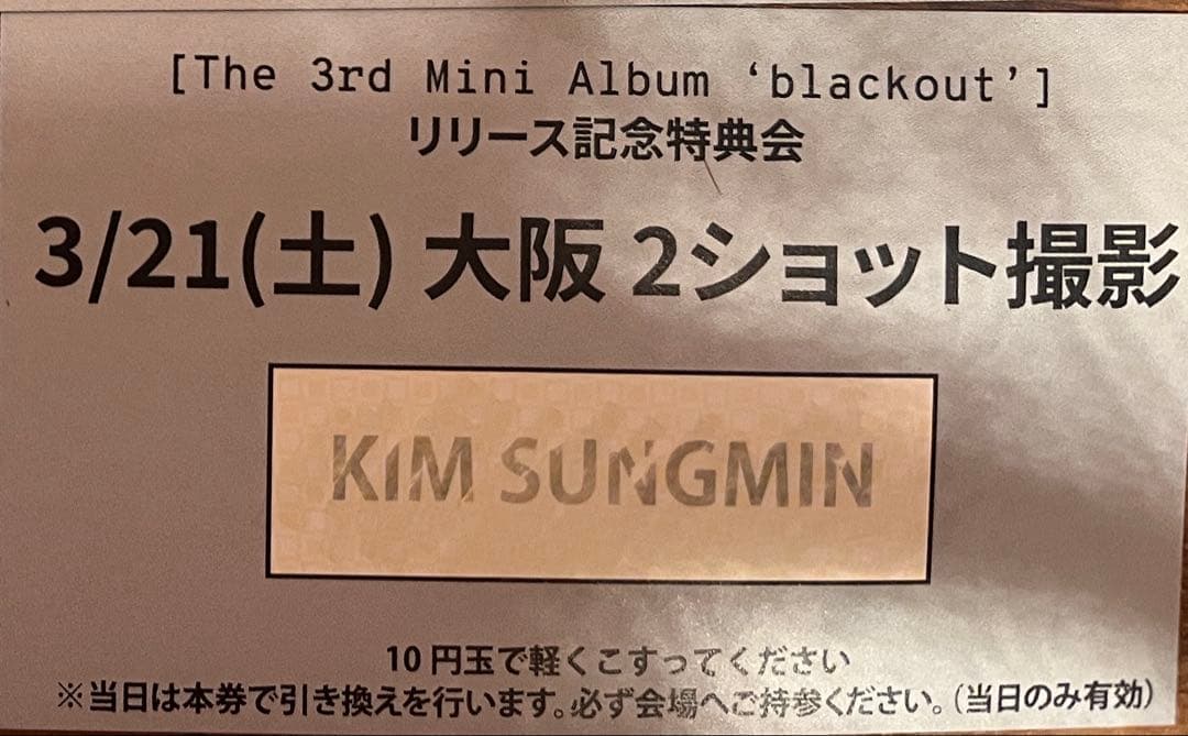 CLOSEYOUREYES クルユア ソンミン 3/21 大阪ツーショ - メルカリ