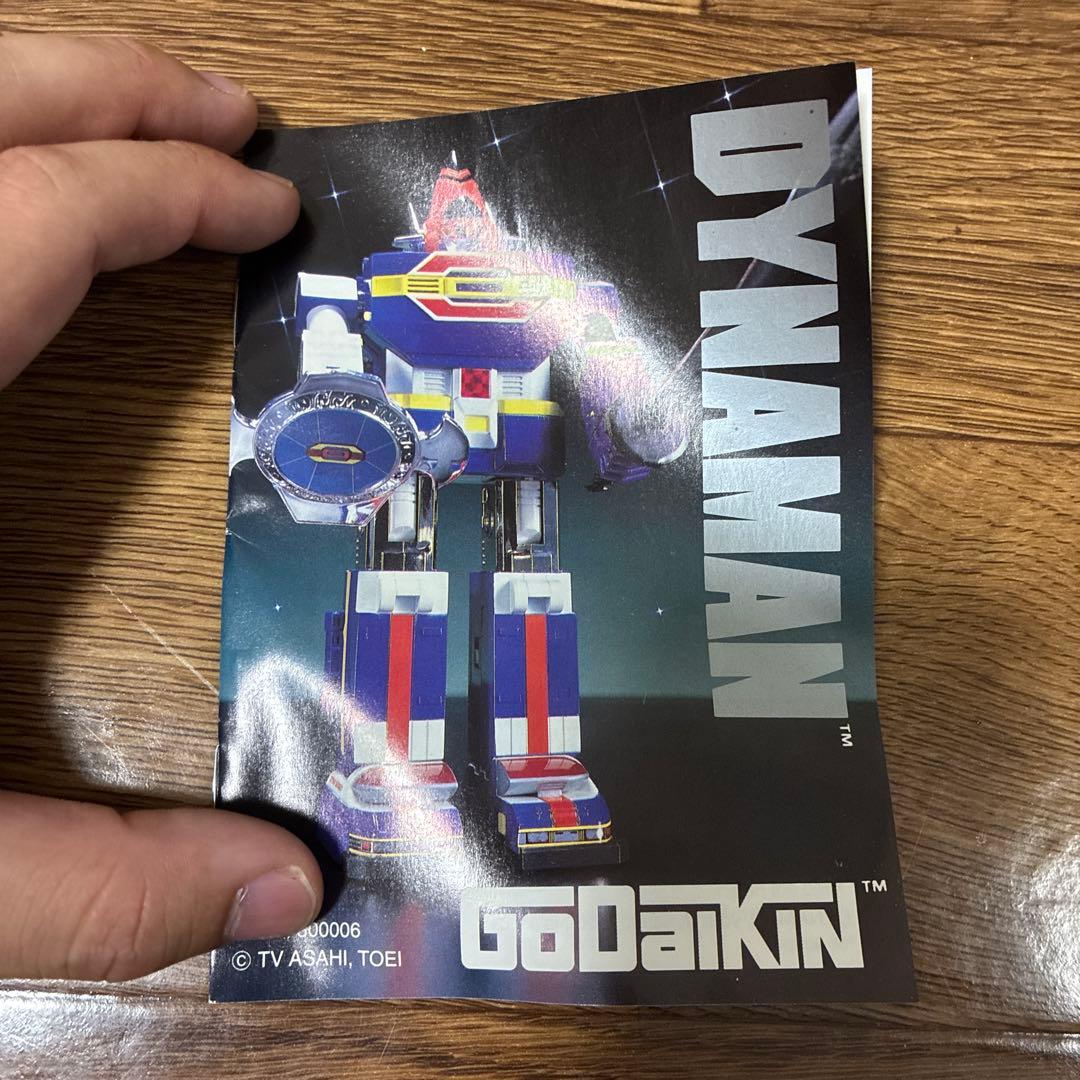 マルコ出品　DX超合金 ダイナロボ　ゴーグルロボ