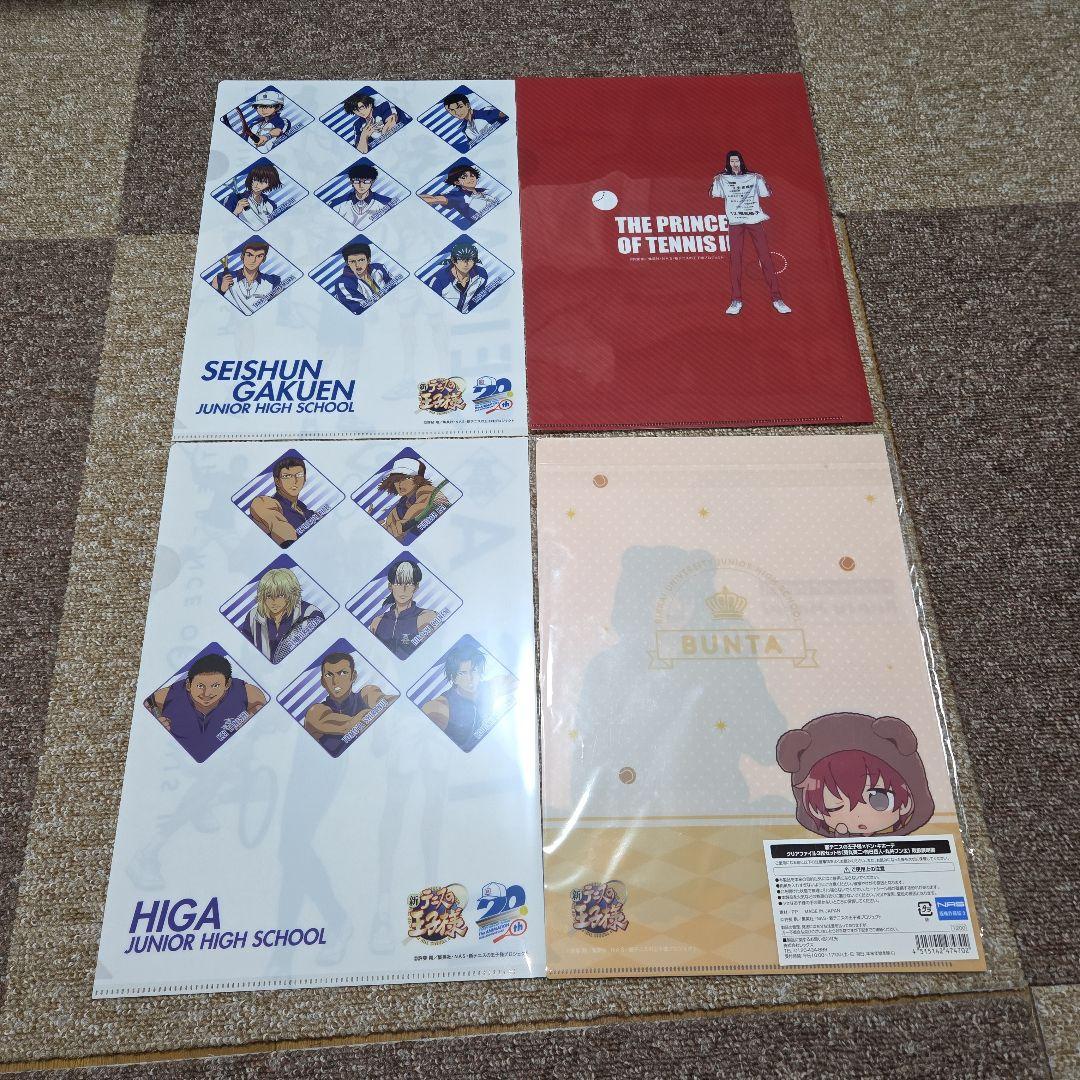 テニスの王子様　クリアファイルセット