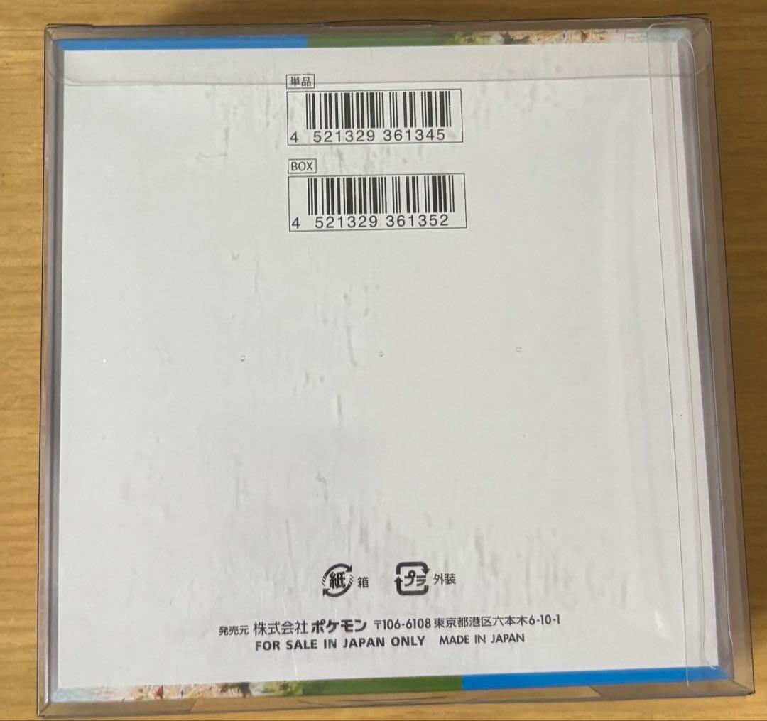 基*す様 ポケモンカードゲーム 楽園ドラゴーナBoxシュリンク付き