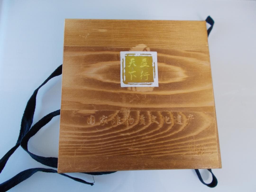 天目茶碗　天黒茶碗　建陽　窯変　油滴　福建省　中国　陶器