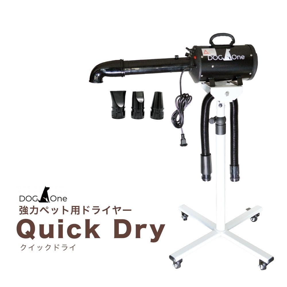 ドライヤー ショップ 業務用 犬 PSE適合 ペットドライヤー 専用