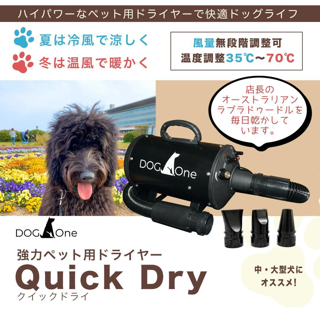 ドライヤー ショップ 業務用 犬 PSE適合 ペットドライヤー 専用