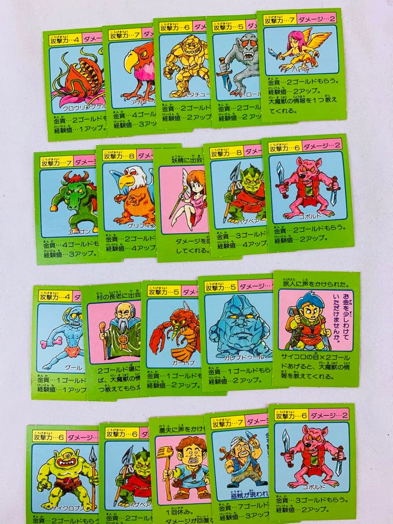 バンダイ　ファンタジーロールプレイングゲーム　ドラゴン大決戦ゲーム　当時物　96