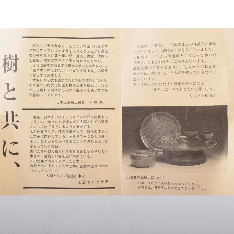 茶道具　日本工芸会正会員　小椋榮一作　独楽香合　共布共箱　V　7026