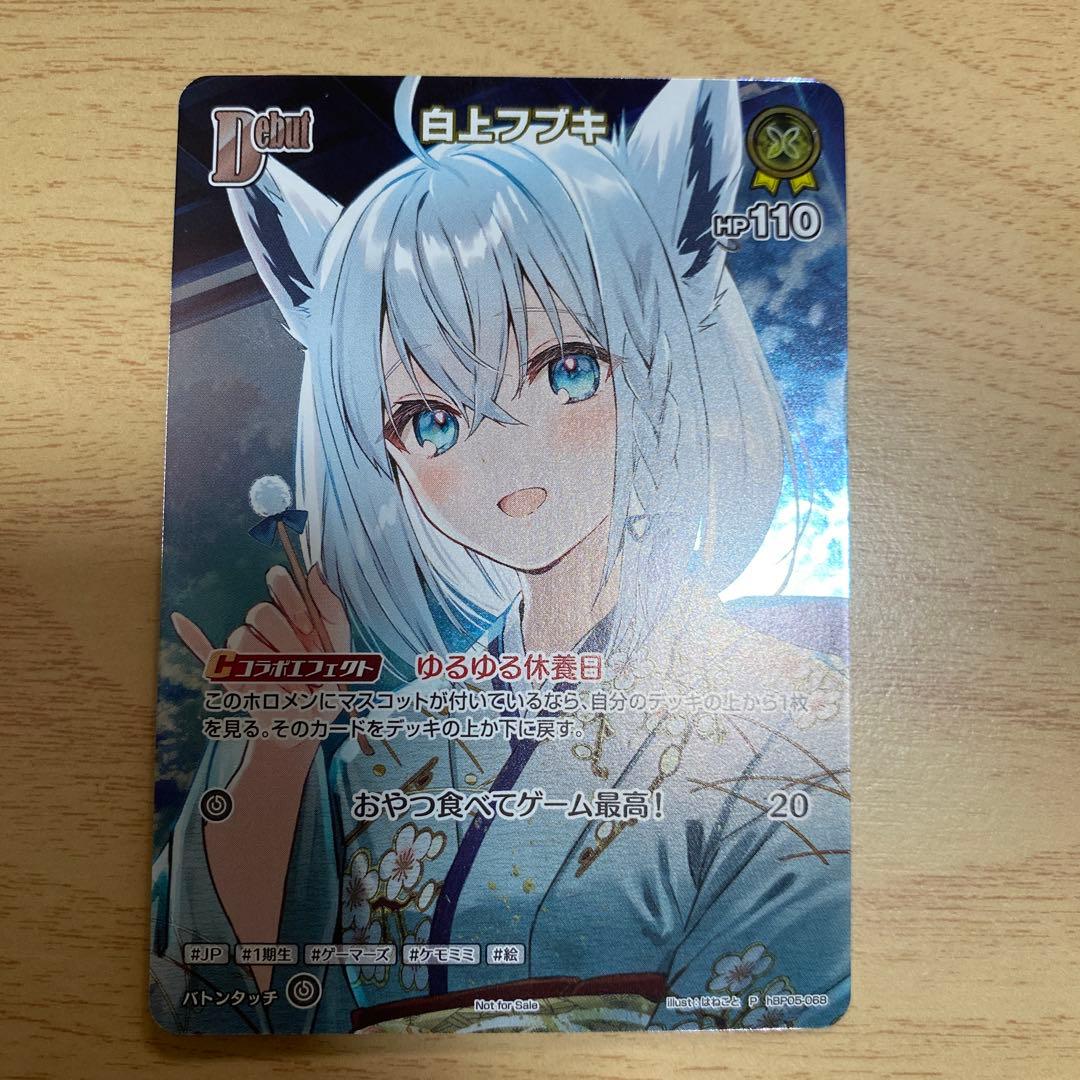 白上フブキ プロモ 極稀 ホロカ - メルカリ