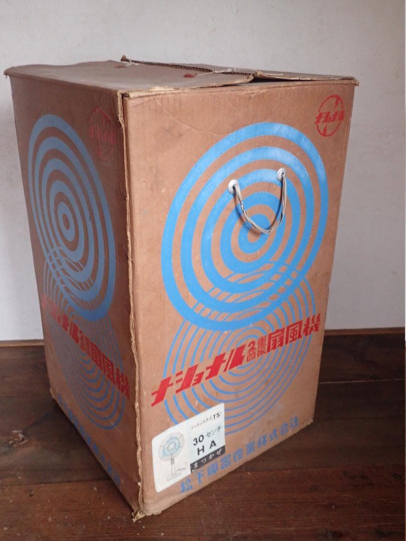 【動作確認済】National ナショナル 扇風機 30HA 昭和レトロ