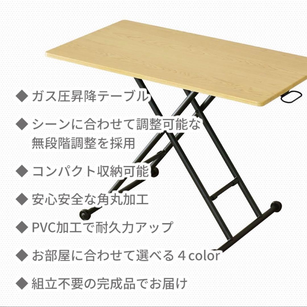 ガス圧昇降式テーブル (幅100cm、ナチュラルカラー)