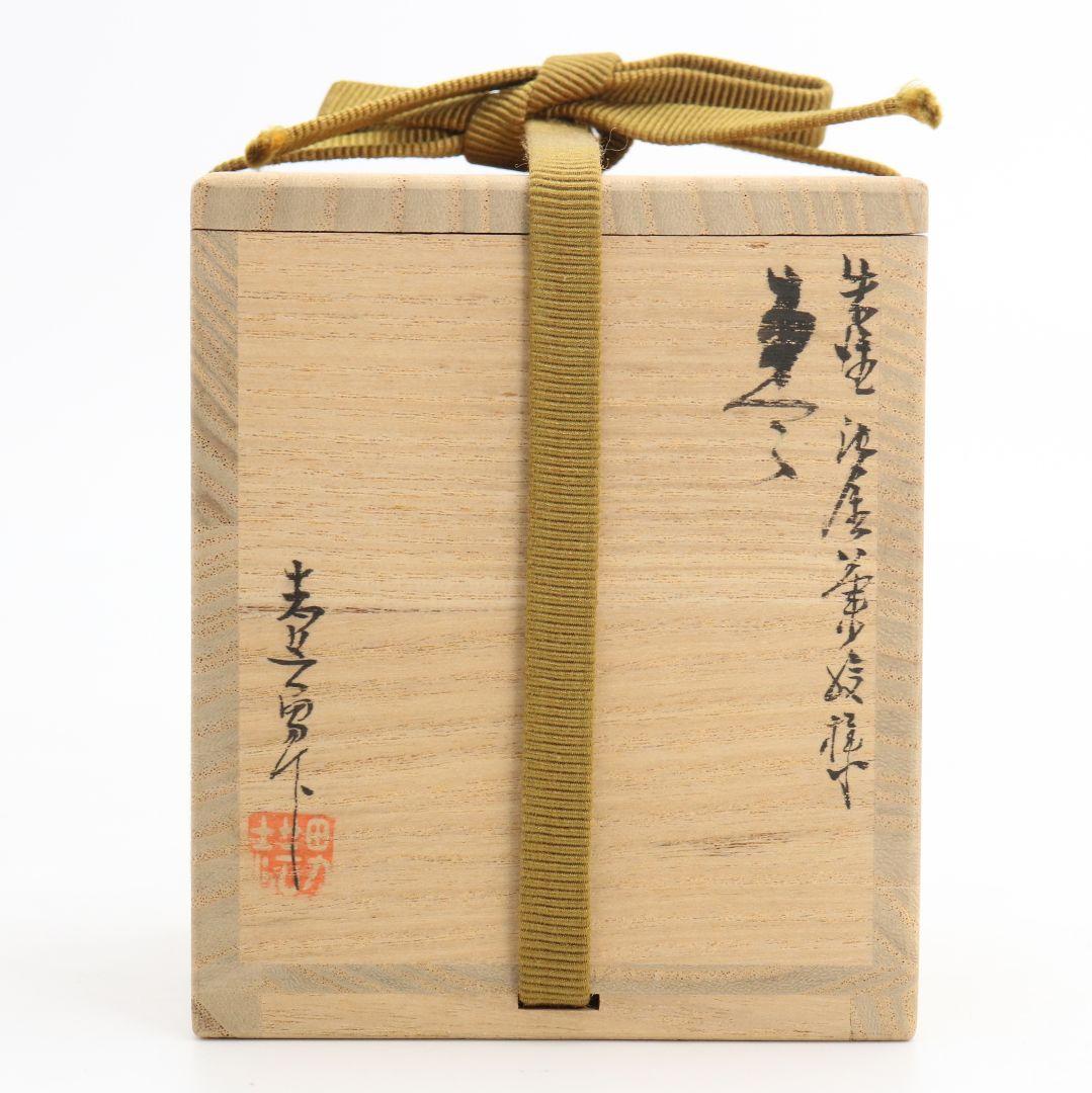 古今和歌集594番〜☆紀友則 紀貫之の和歌 不昧公正室所蔵