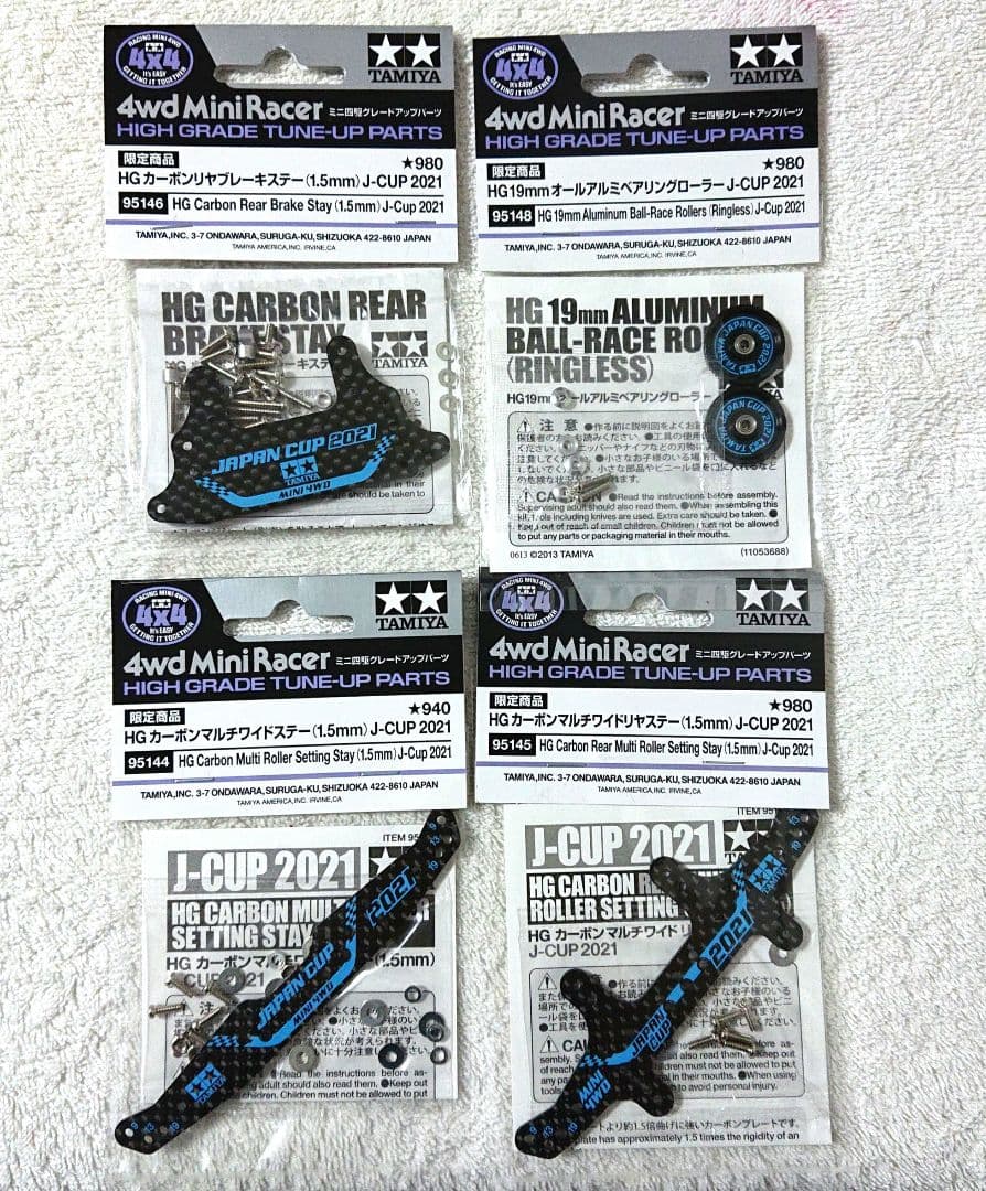 ミニ四駆 J-CUP2021限定商品セットその他‼️