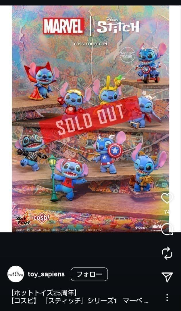 即日発送】cosbiマーベル×スティッチ8種セット ホットトイズ 未開封品