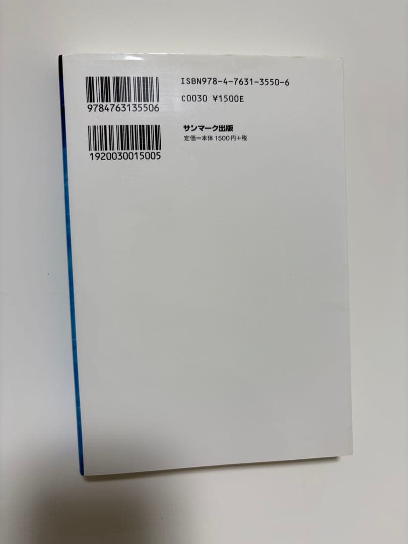 君もチャンピオンになれる The Golden Rules 億万長者のバイブル