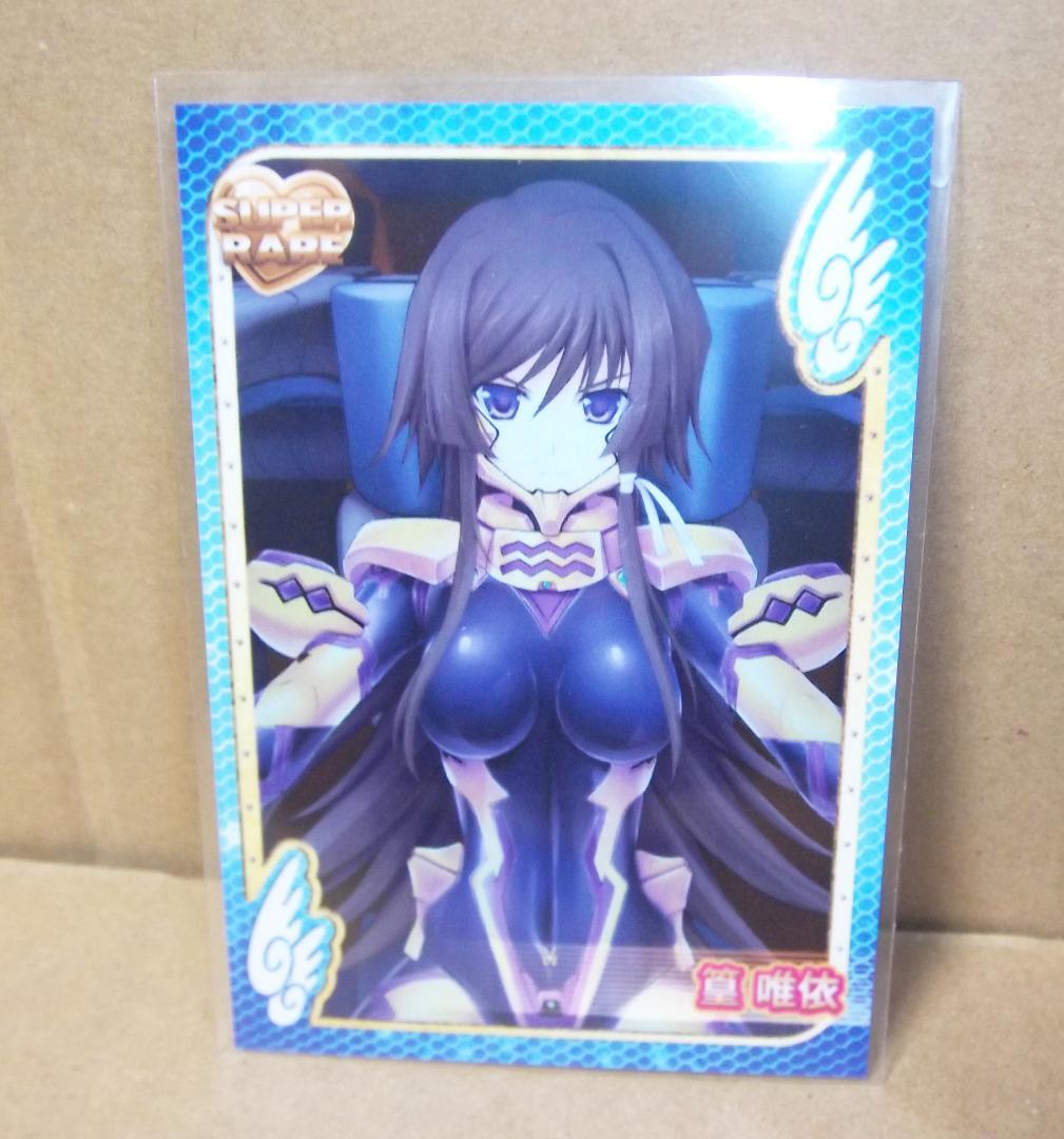 マブラヴ トータル・イクリプス トレカ 非売品 篁唯依クリスカ 最終