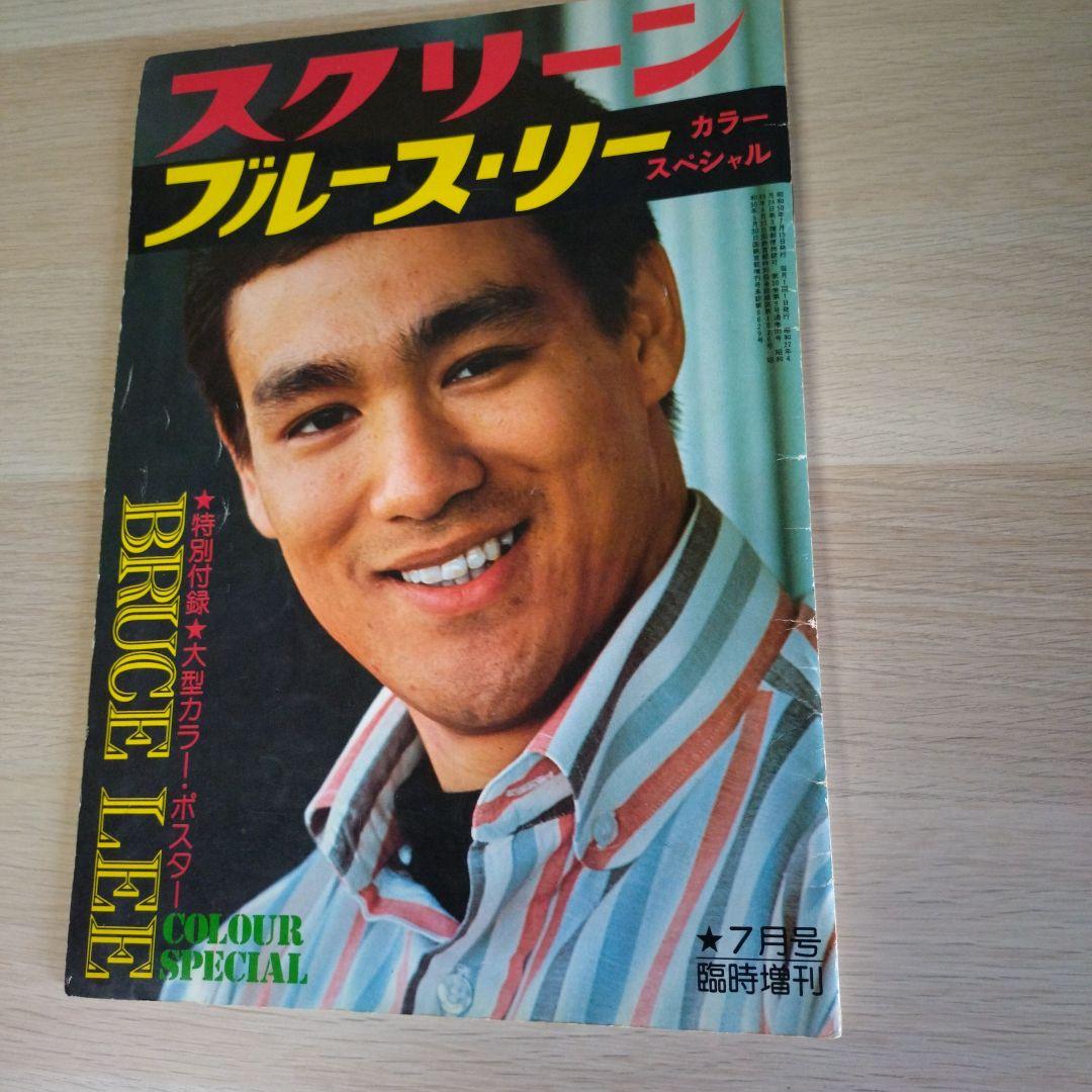 ブルース・リー　関連　本　カレンダー　ポスター　９点セット