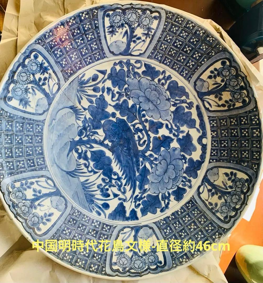 中国明時代花鳥文様 平皿 直径約46cm(phuonganh05206) 中国明時代花鳥文様 平皿 直径約46cm(phuonganh05206) 中国明時代花鳥