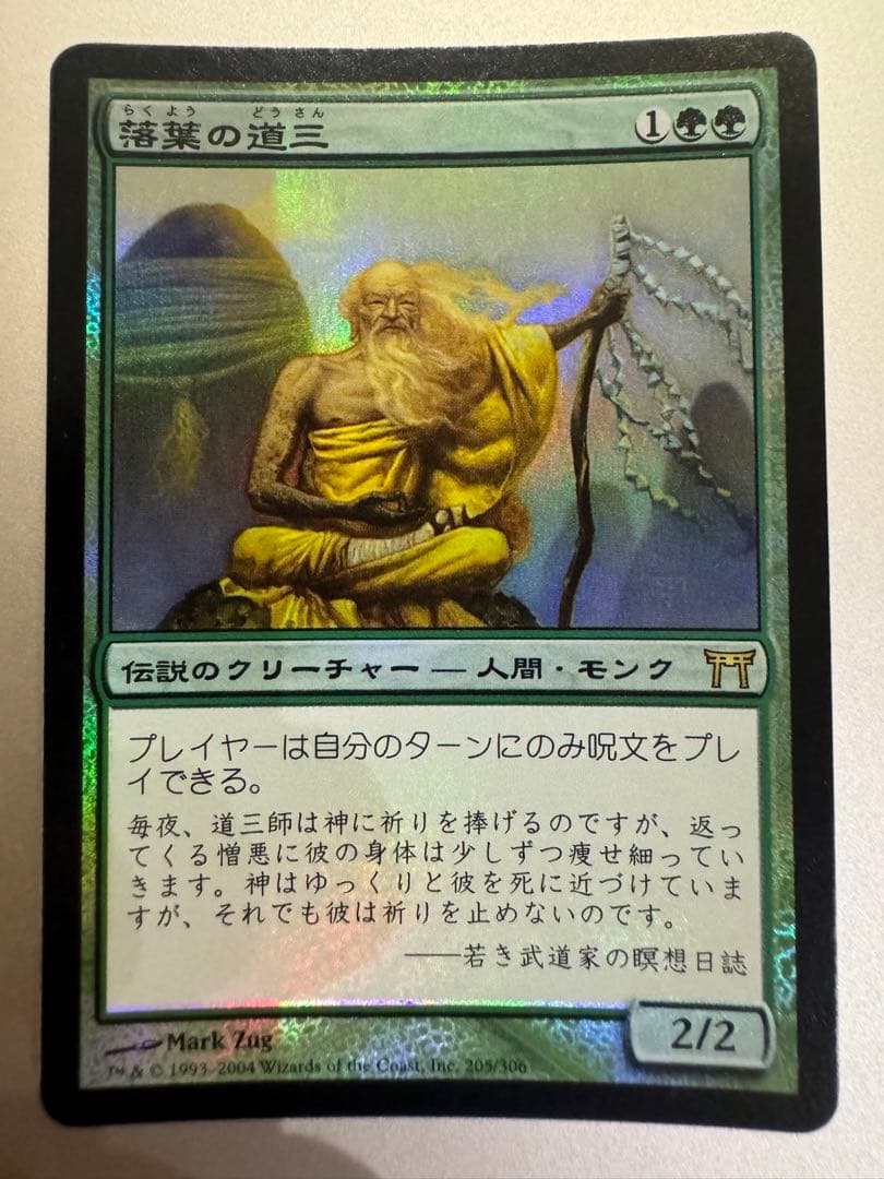 MTG 神河物語foilまとめ売り