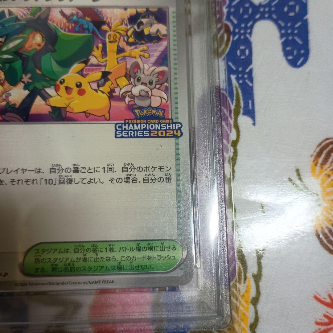 n*n様 25th おたんじょうびピカチュウ　おいわいファンファーレPSA9