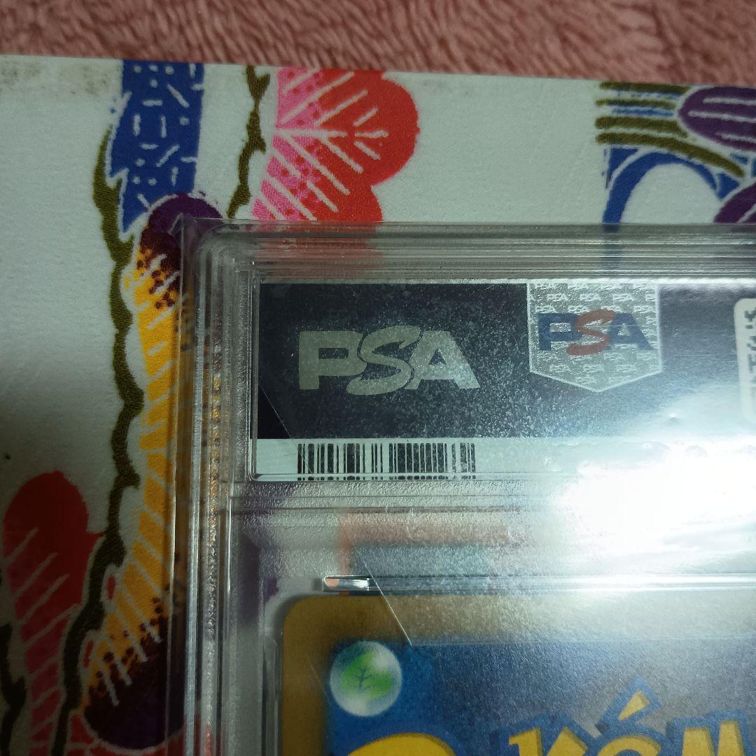 n*n様 25th おたんじょうびピカチュウ　おいわいファンファーレPSA9