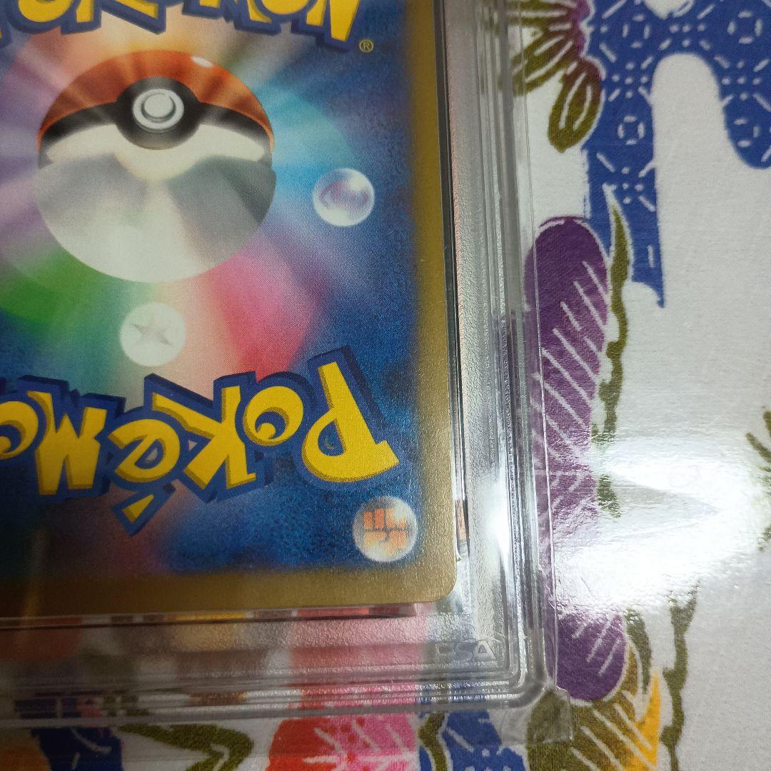 n*n様 25th おたんじょうびピカチュウ　おいわいファンファーレPSA9