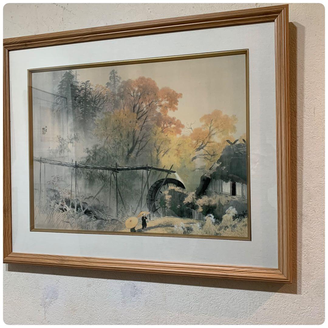 絵画　額装　工芸印刷　川合玉堂『彩雨』