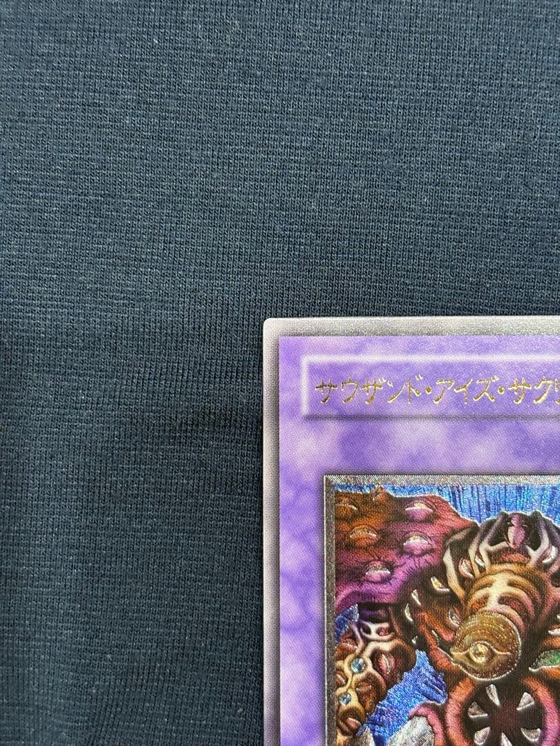 サウザンドアイズサクリファイスレリーフ　アルティメット遊戯王絶版旧レリーフ2期