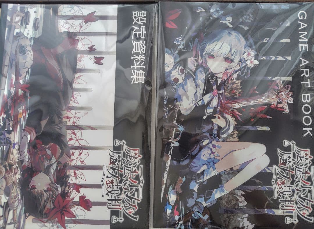 魔法少女ノ魔女裁判 アート画集 設定資料集