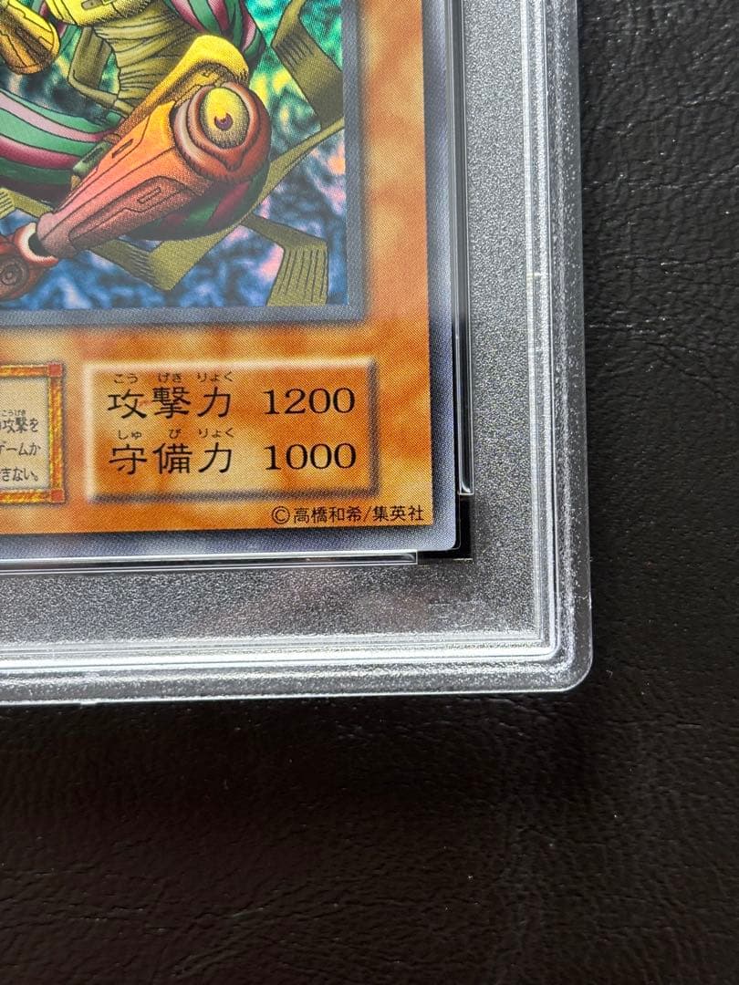 【PSA10】異次元の戦士 初期スーパー