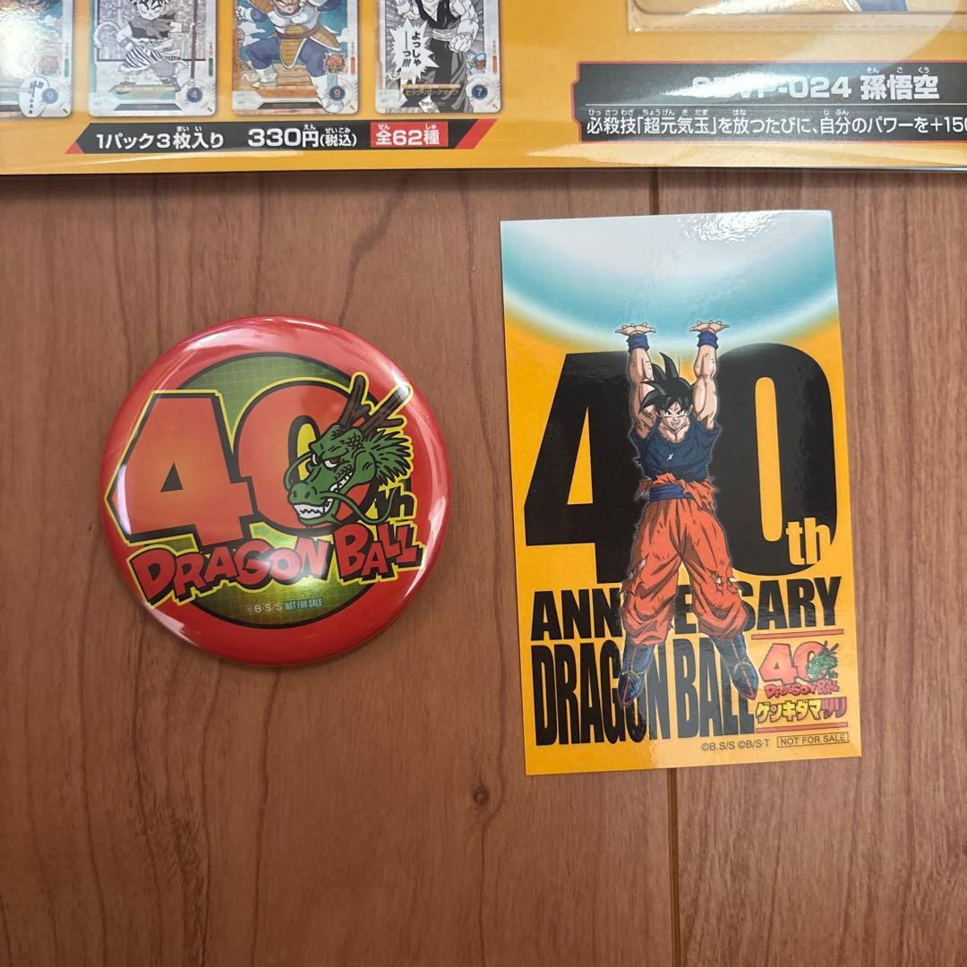 ドラゴンボール ゲンキダマツリ 入場者特典3種セット おまけ付 - メルカリ