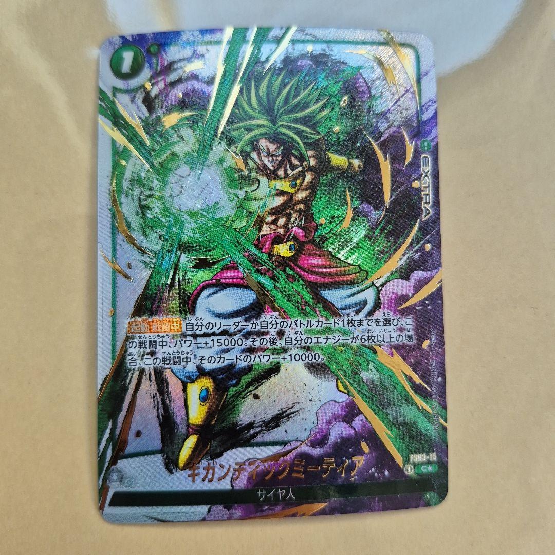 ギガンティックミーティア パラレル 墨絵 フュージョンワールド - メルカリ