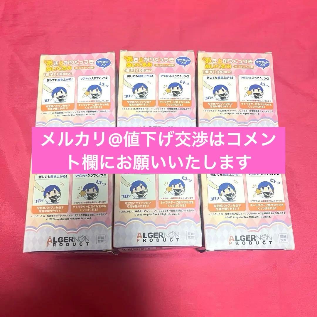 いれいす If コロこっと