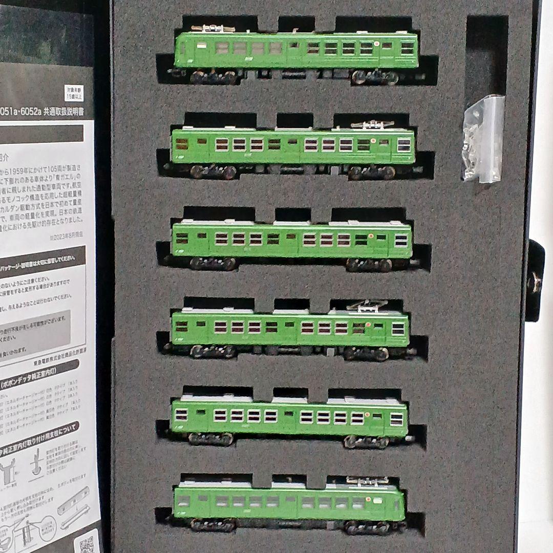 ポポンデッタ 東急電鉄旧5000系 東横線仕様６両セット 6052a