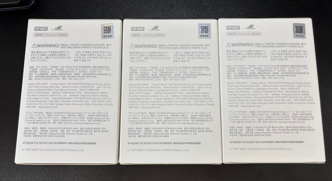 THE MONSTERS BIG INTO ENERGY ぬいぐるみ 3個セット