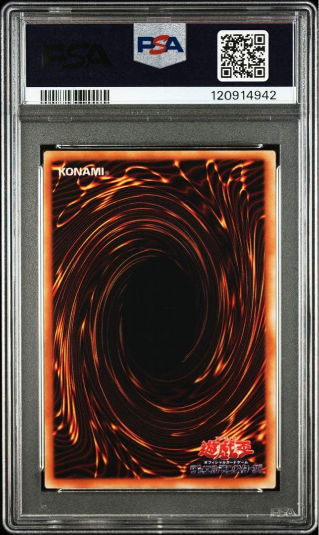 【 鑑定品 PSA9 】　美品　最安値　ゼラ　初期　ウルトラ　プレミアムパック2