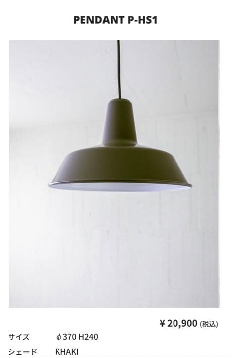 TRUCK FURNITURE トラックファニチャー ペンダントライト FLOOR LAMP F