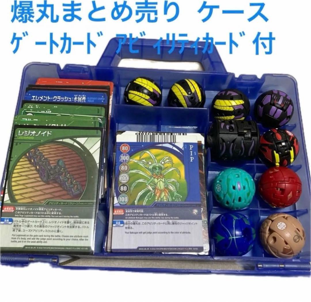 爆丸まとめ売りカードケースセット