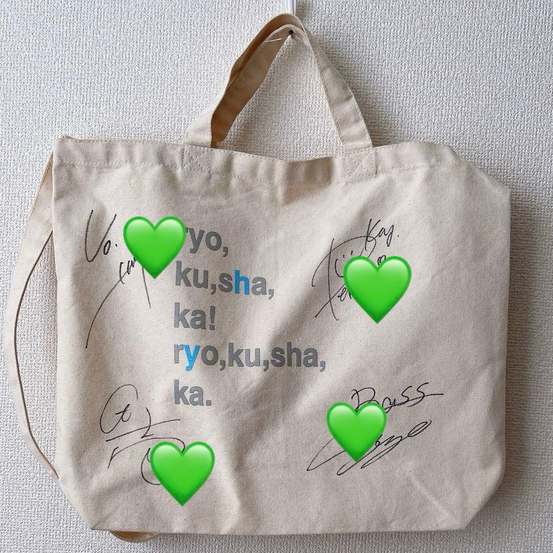 緑黄色社会 トートバッグ 直筆サイン入り