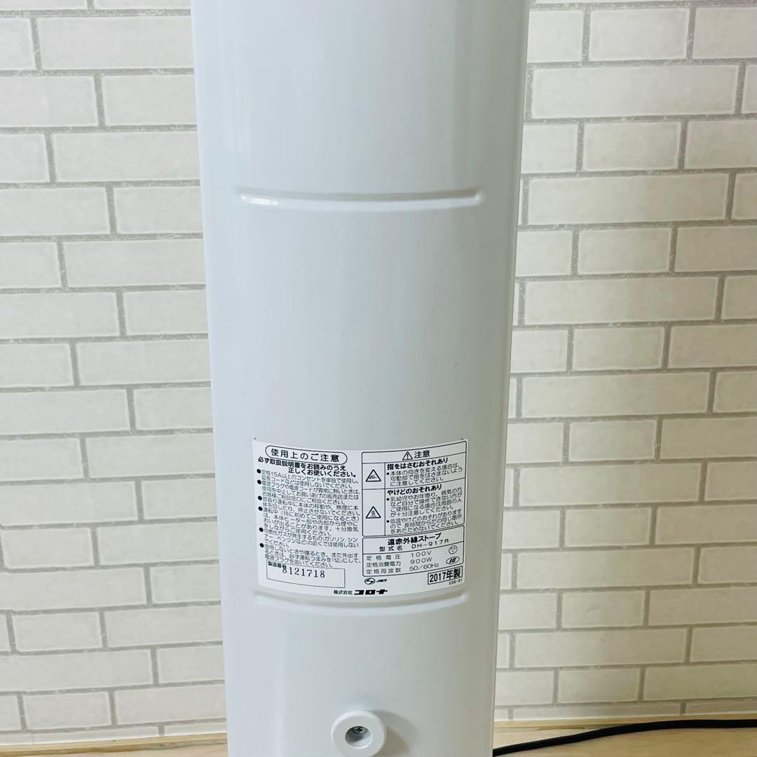 CORONA コロナ DH-917R 2017年製 電気ヒーター 冷風扇風機