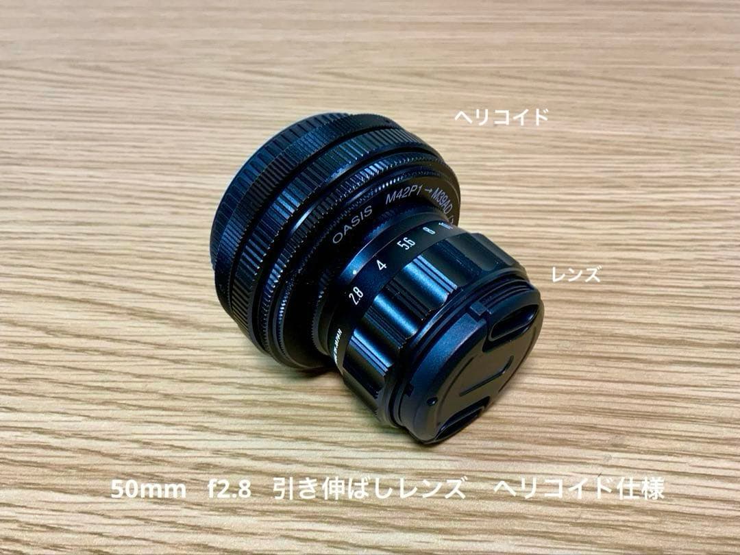 50㎜ f2.8 ヘリコイド機能付き Borg引き伸ばしレンズ 50㎜ f2.8 ヘリコイド機能付き Borg引き伸ばしレンズ