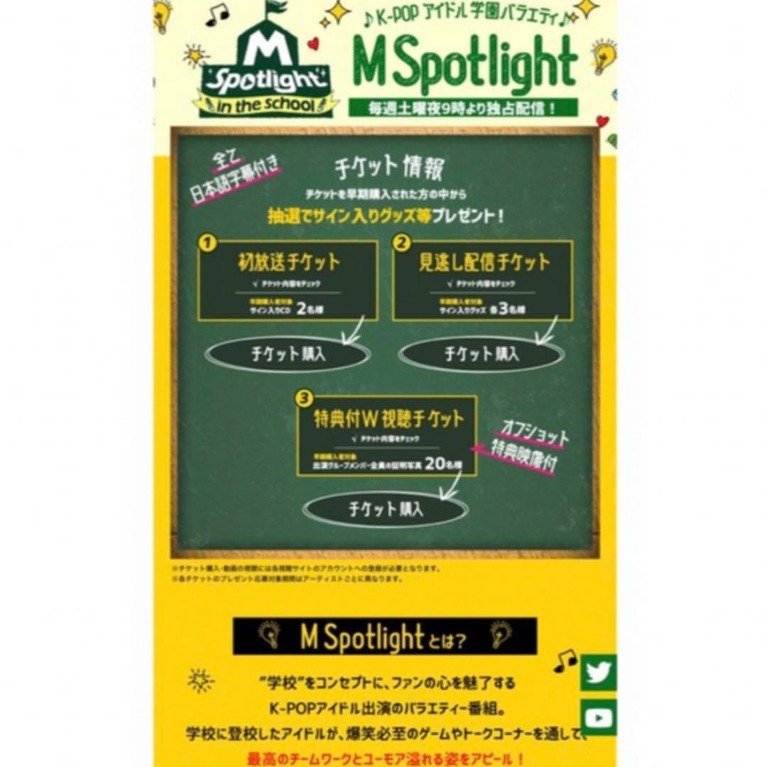 【レア】TREASURE マシホ MSpotlight 証明写真