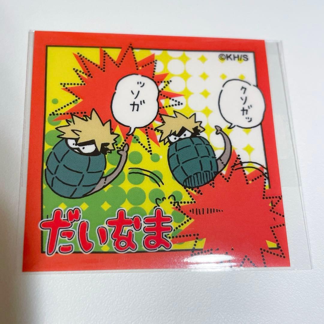 ヒロアカ フェア 爆豪勝己 だいなまんじゅう ステッカー - メルカリ