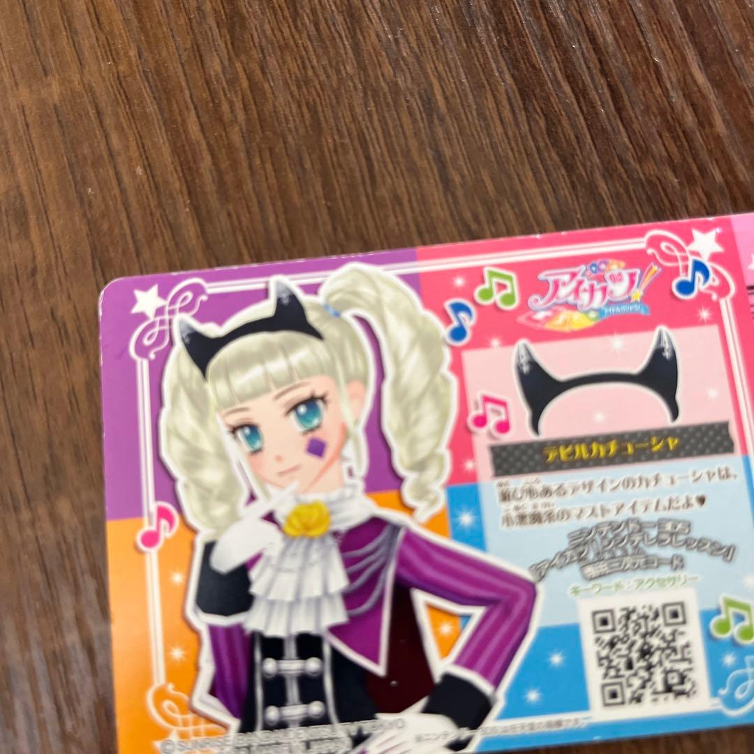 アイカツカード⭐︎ゆりかちゃん5枚セット