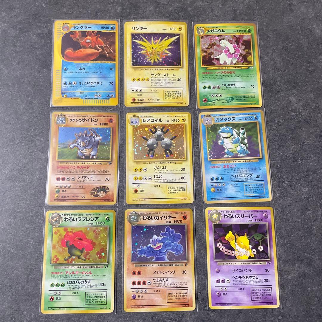 復*M様 ポケモンカード　旧裏 、e、vs など　まとめ売り