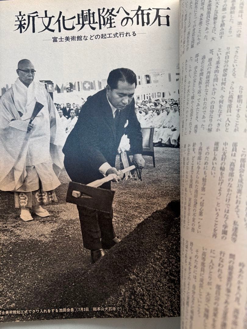 大白蓮華 昭和46年 1971年 11冊セット 創価学会 池田大作 - メルカリ