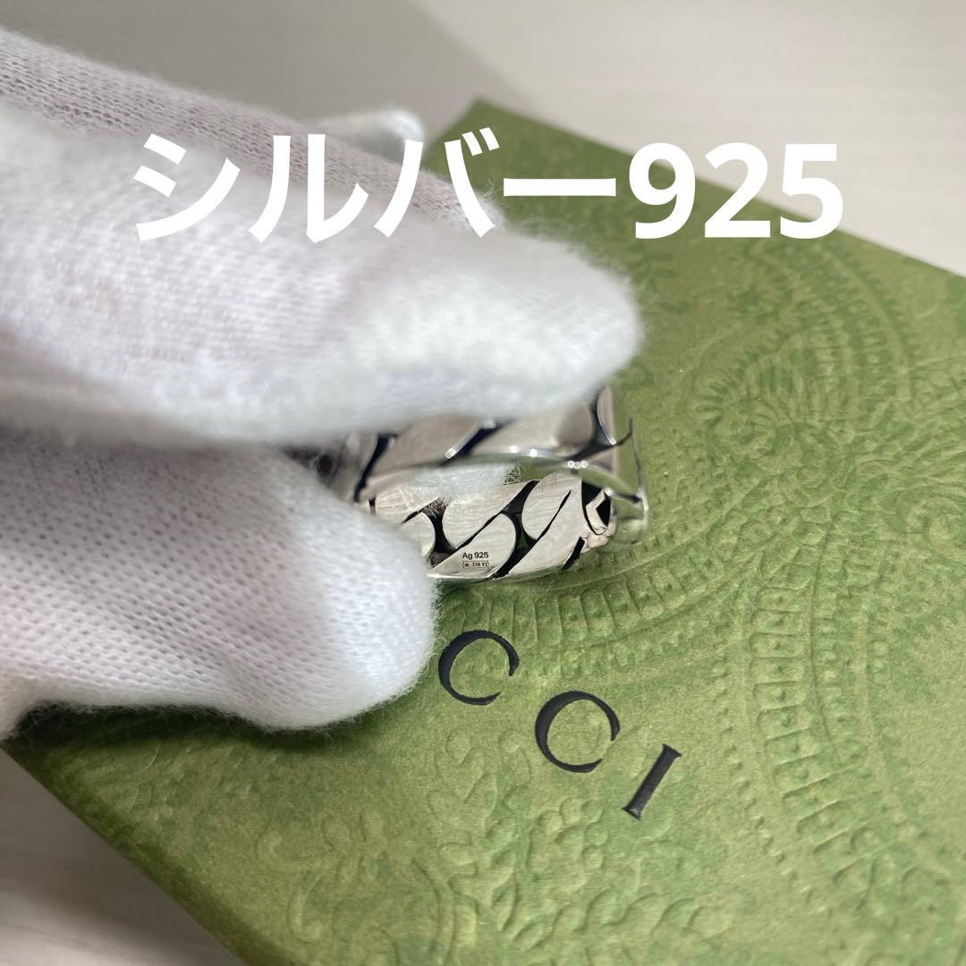 【正規品⭕️】新品 グッチ リング インターロッキングG 16号 指輪 大人気✨