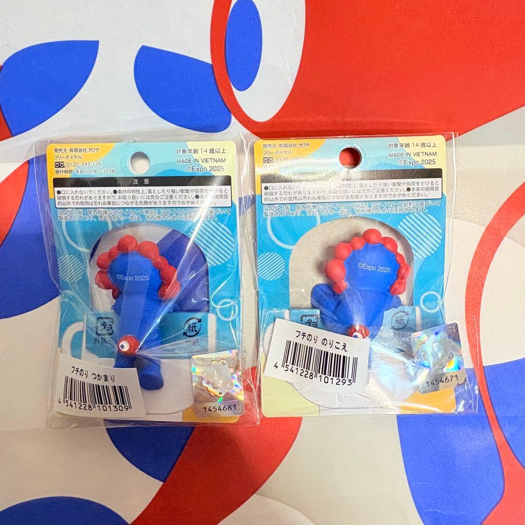 ミャクミャク フチのり つかまり のりこえ 2個セット 新品未開封 大阪